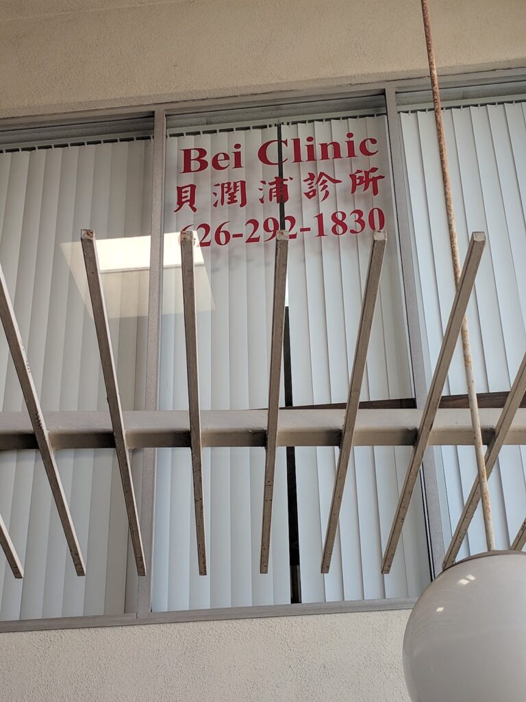 Bei Run Pu Infertility Clinic gallery photo